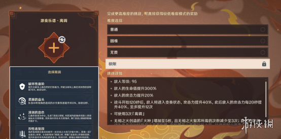 《原神》无相交响诗无相之火怎么打 无相交响诗无相之火打法攻略