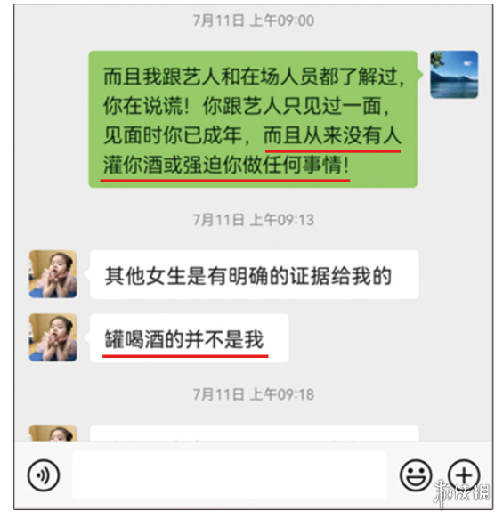 吴亦凡工作室澄清了什么 吴亦凡工作室十点澄清