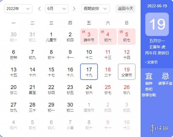 2022父亲节日历图片 父亲节日历图片是什么
