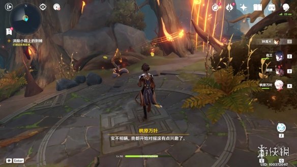 《原神》烈火踏歌行疏通岛屿水脉 烈火踏歌行流程攻略