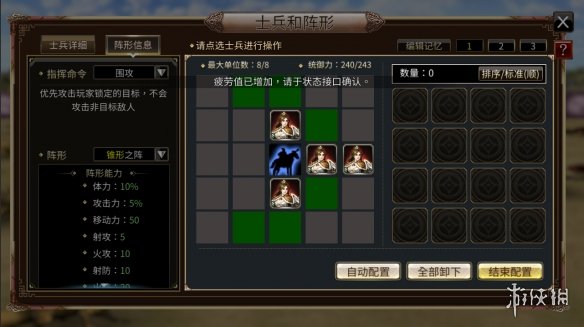 《三国群英传M》弓骑兵怎么样 弓骑兵士兵攻略