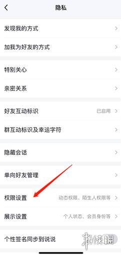 QQ空间怎么设置三天可见 QQ空间设置三天可见方法介绍