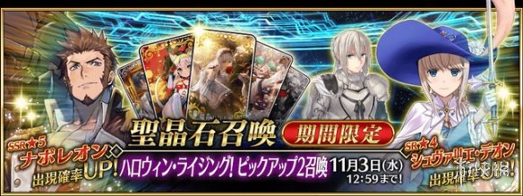 《FGO》2022万圣节活动攻略 万圣节复活活动玩法奖励关卡配置一览