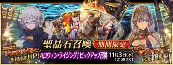 《FGO》2022万圣节活动攻略 万圣节复活活动玩法奖励关卡配置一览