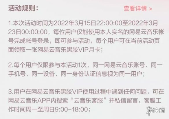 网易云音乐同心抗疫怎么领 网易云音乐VIP月卡免费领取