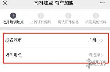 怎么注册滴滴货运司机 注册滴滴货运司机流程攻略