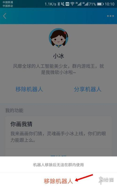 qq小冰怎么关闭 关闭方法介绍