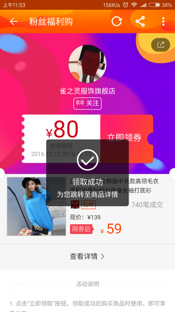 内部优惠券工具