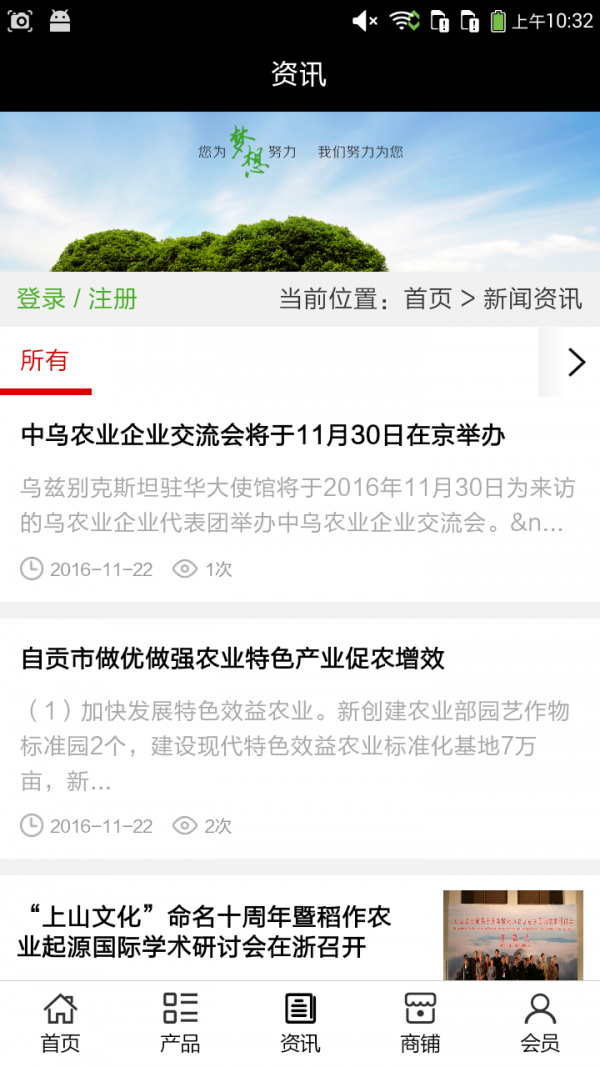 河北种植门户