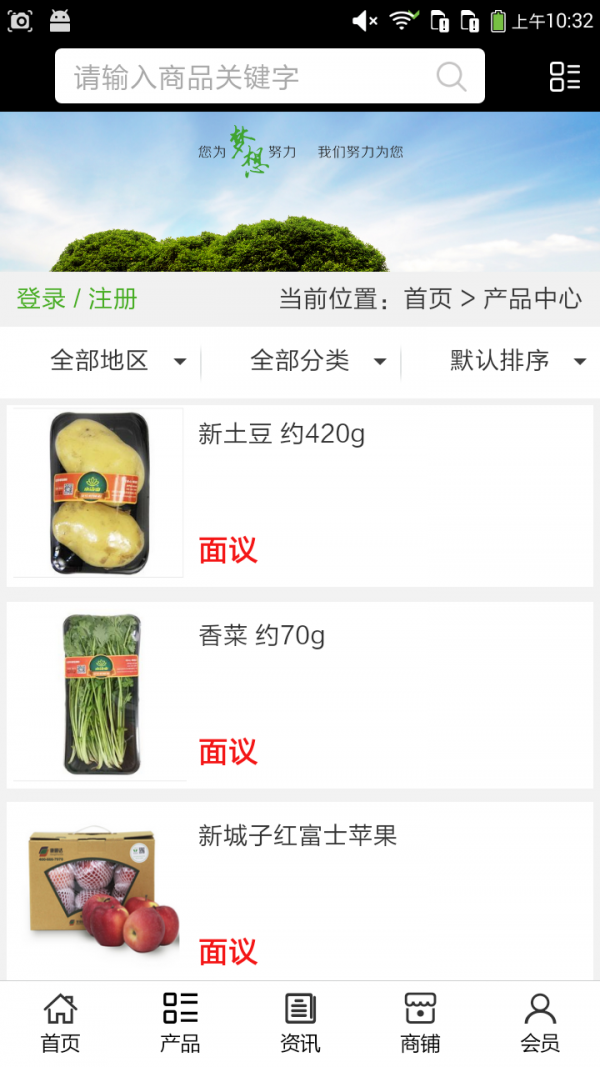 河北种植门户