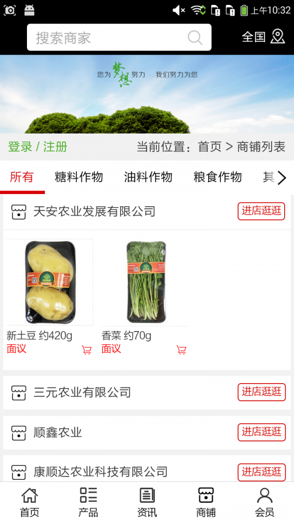河北种植门户