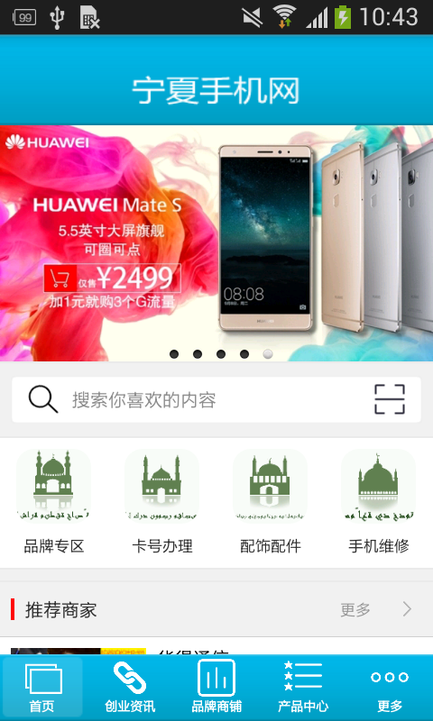 宁夏手机网