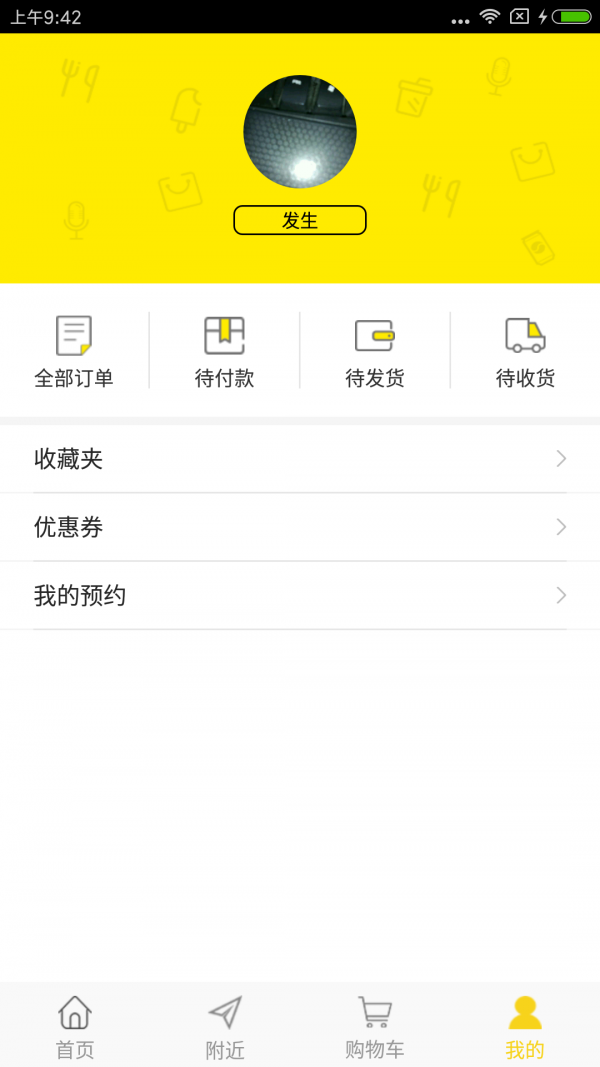 鲜淘