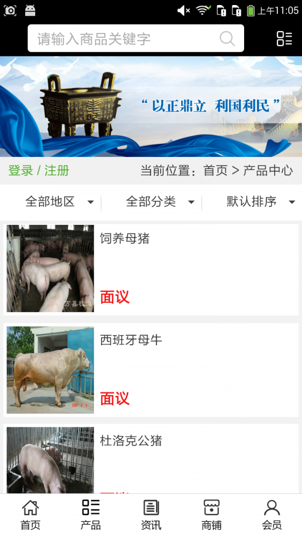 河北养殖门户