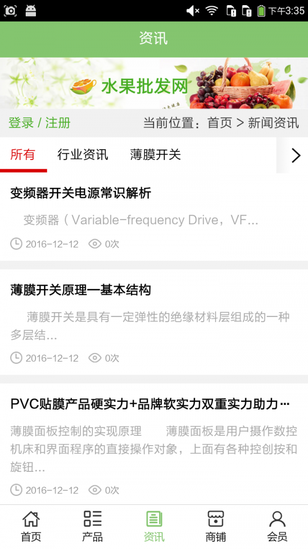 薄膜开关网