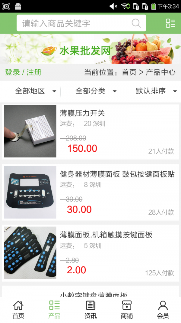 薄膜开关网