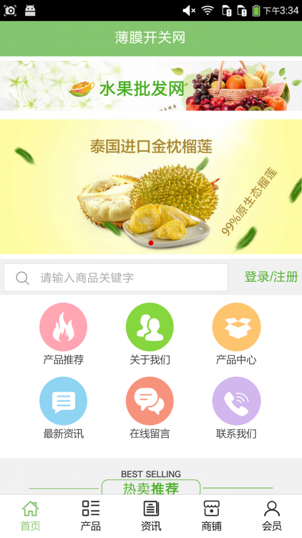 薄膜开关网