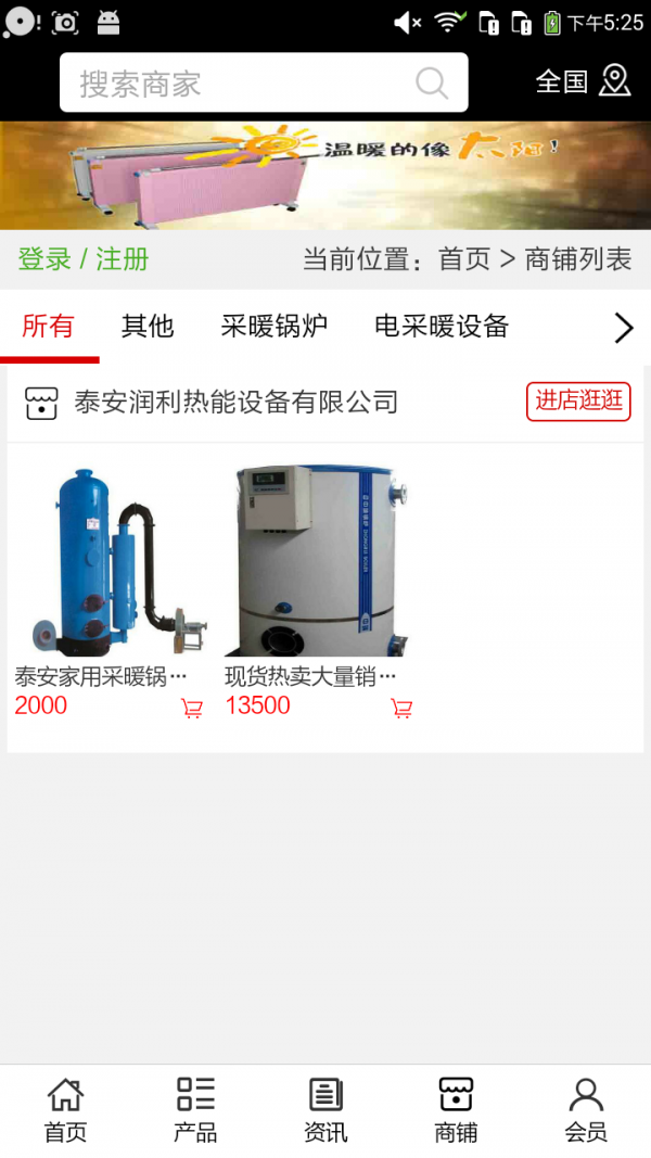 采暖平台网