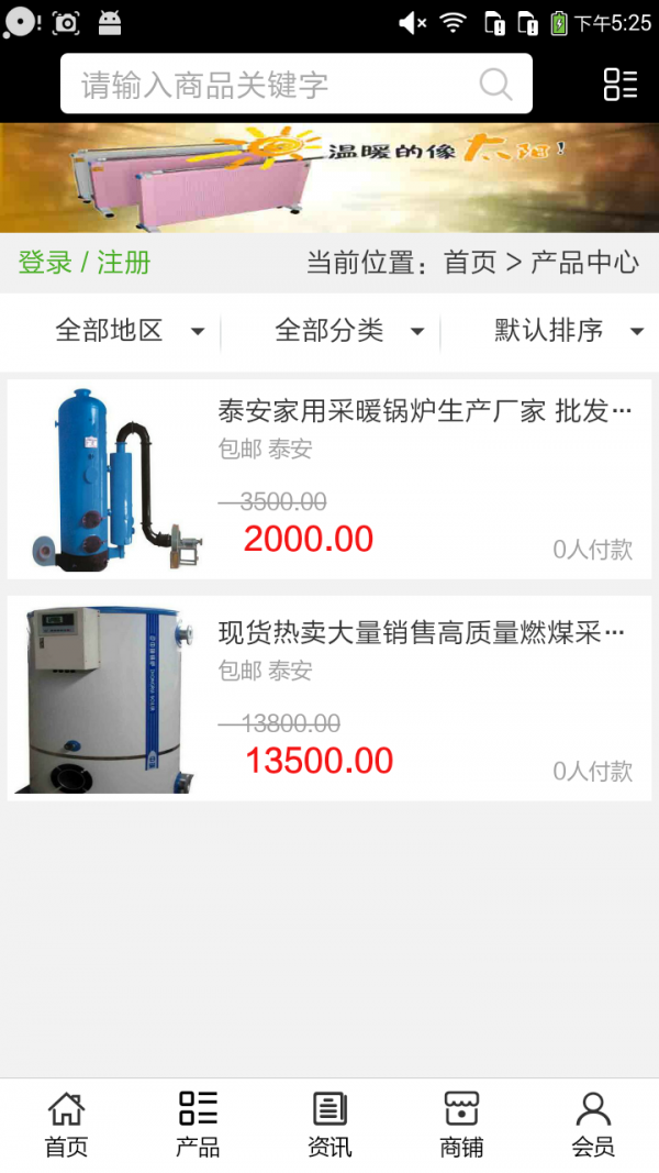 采暖平台网