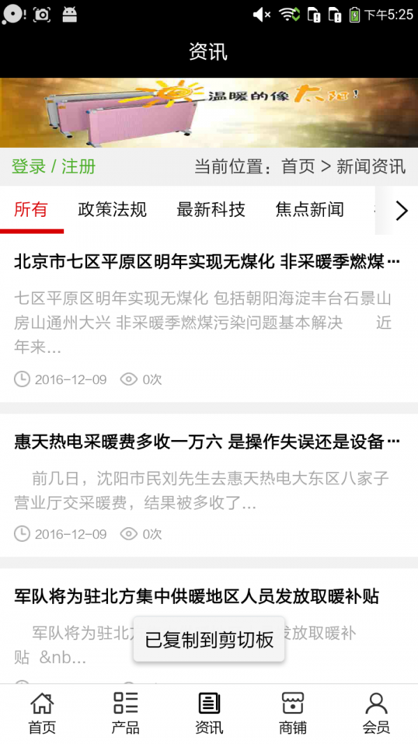 采暖平台网
