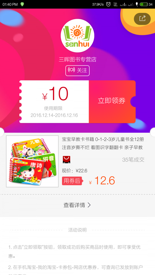 喵喵惠