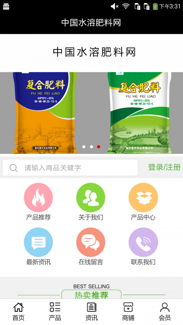 中国水溶肥料网