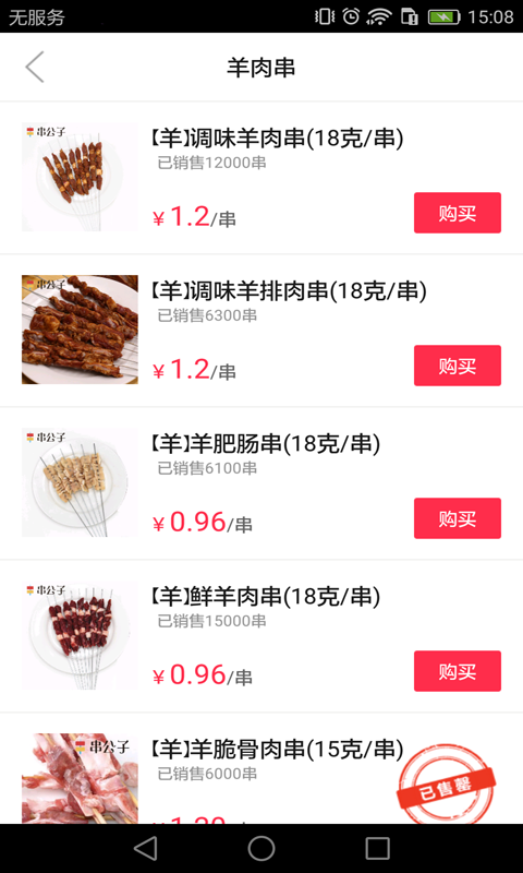 串公子
