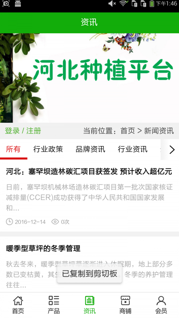 河北种植平台