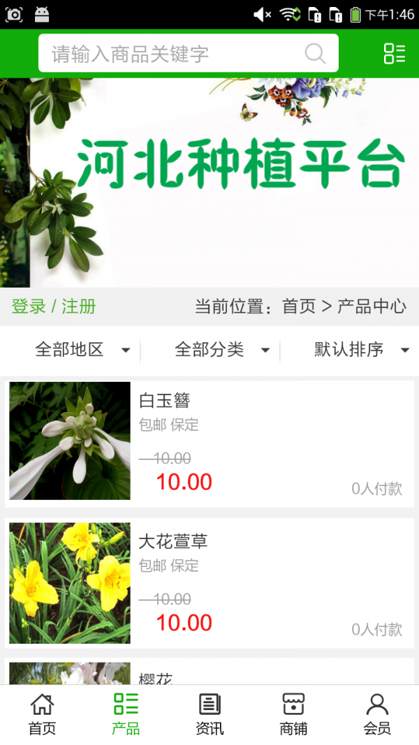 河北种植平台