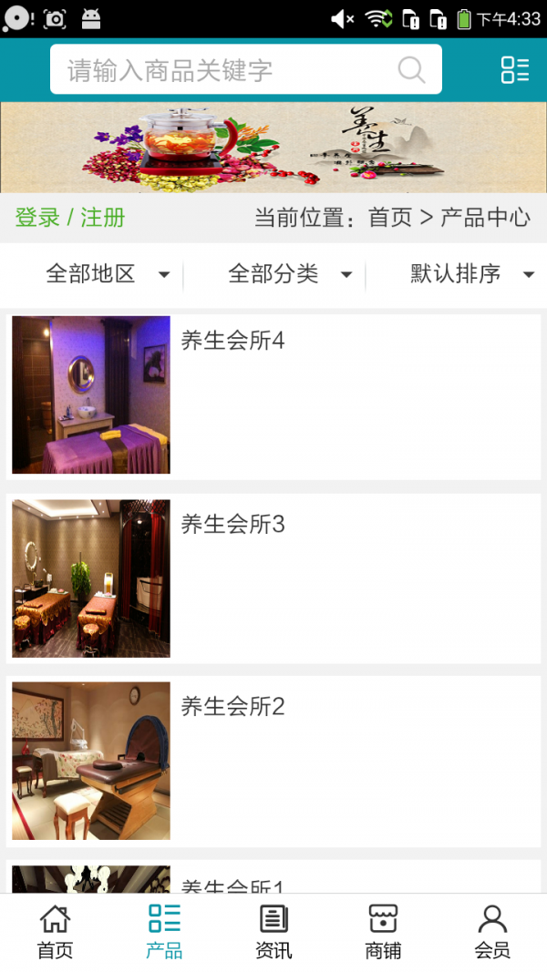 河北保健养生行业