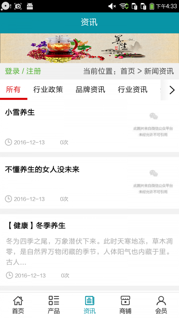 河北保健养生行业