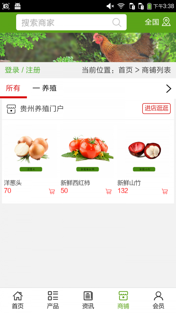 贵州养殖门户