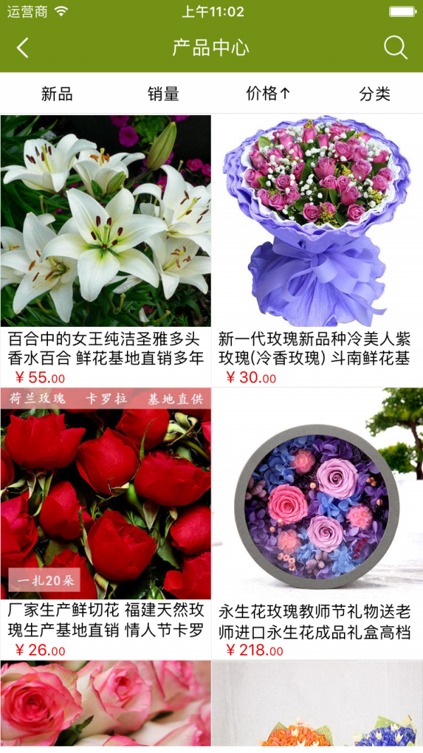 安徽鲜花礼品