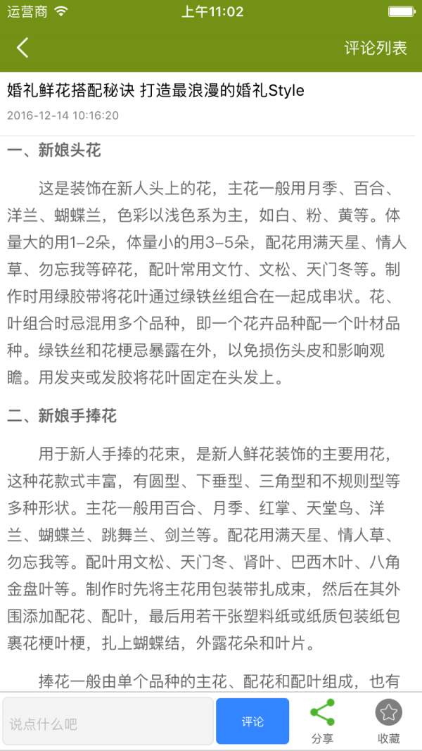 安徽鲜花礼品