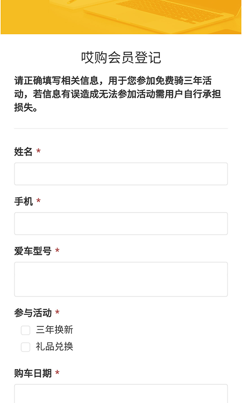 哎购电车
