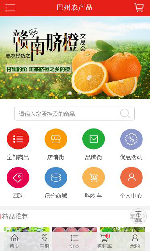 巴州农产品