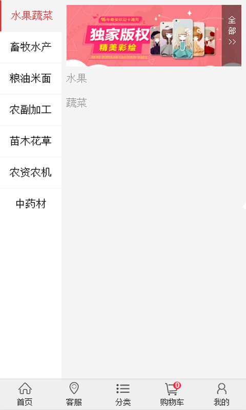 巴州农产品