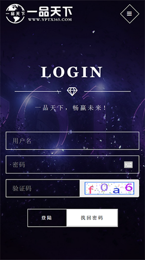 一品天下