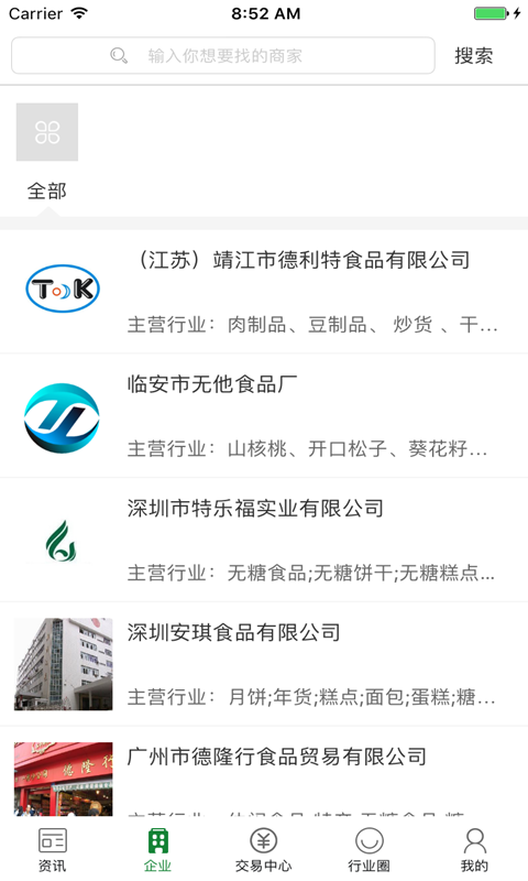 中国休闲食品交易平台