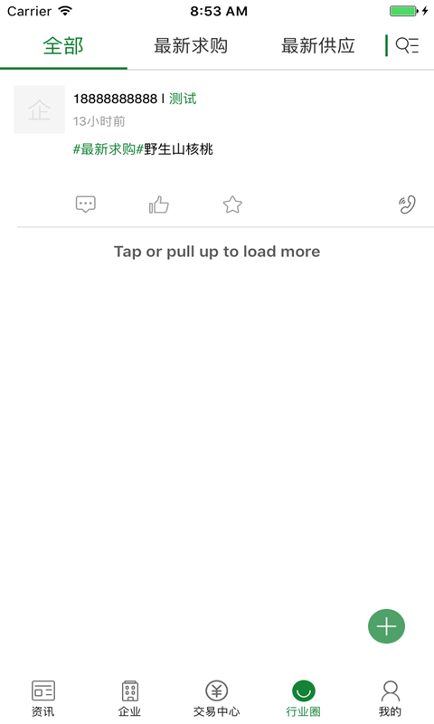 中国休闲食品交易平台