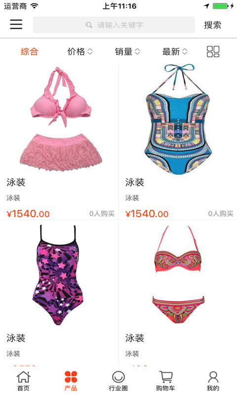 义乌泳装平台