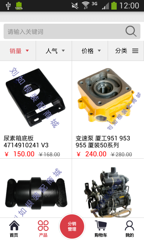 刘如根装配商城