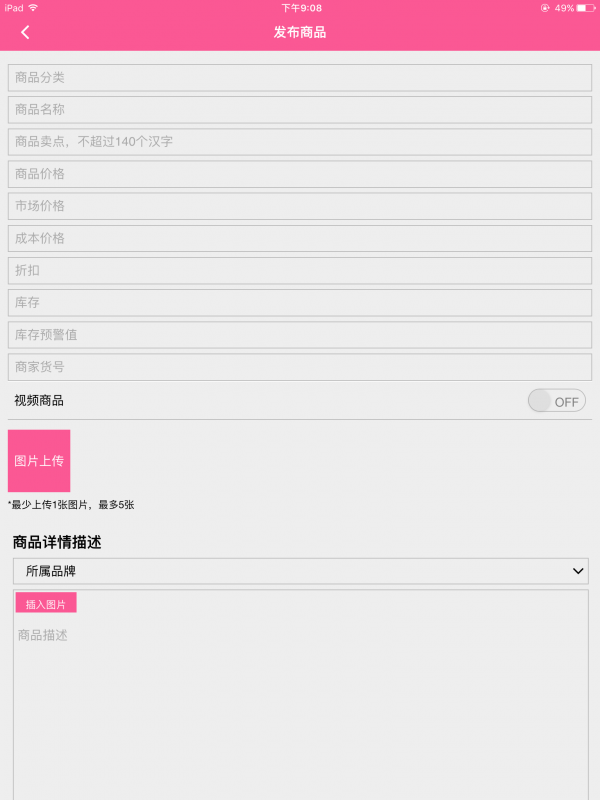 尾源网微商城