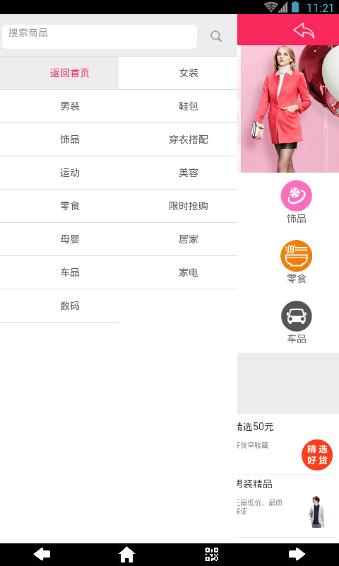 聚网缘商城