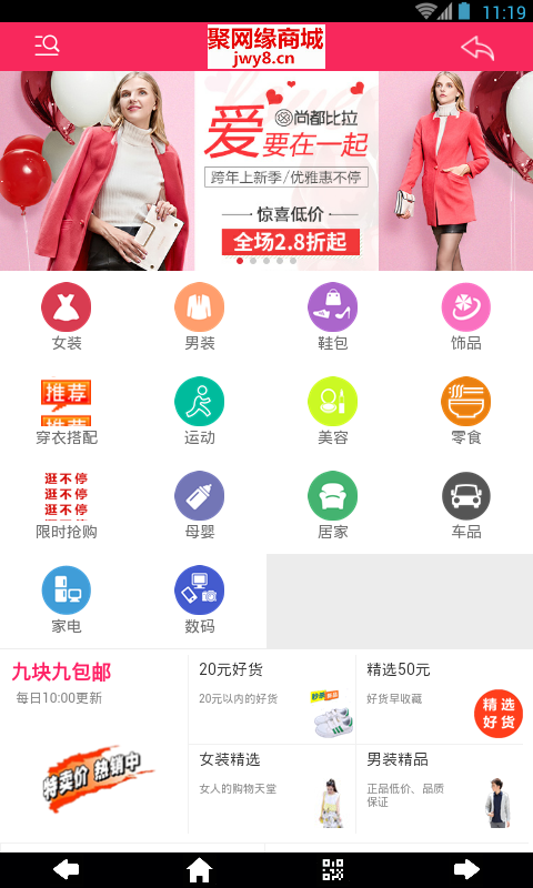 聚网缘商城
