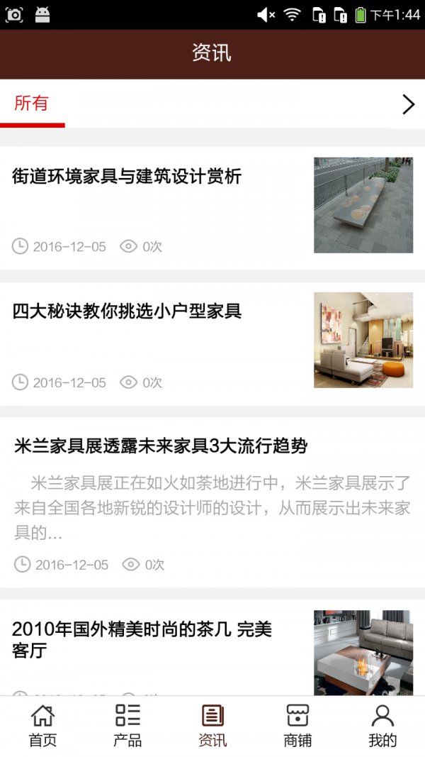 西南家具家居