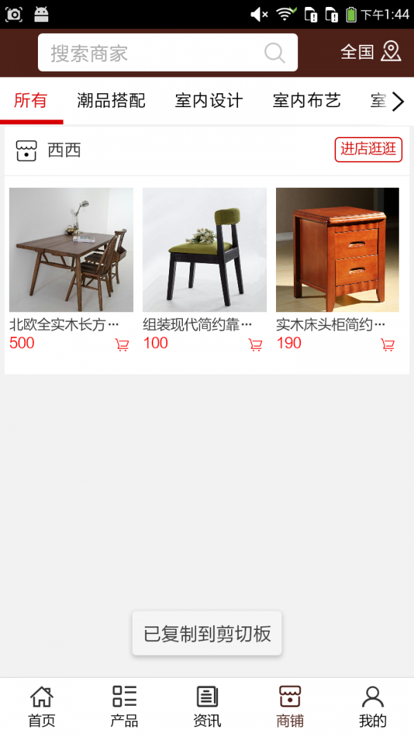 西南家具家居