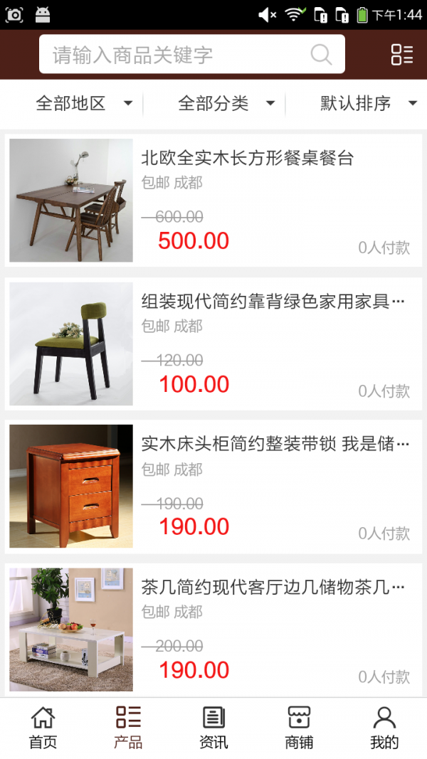 西南家具家居