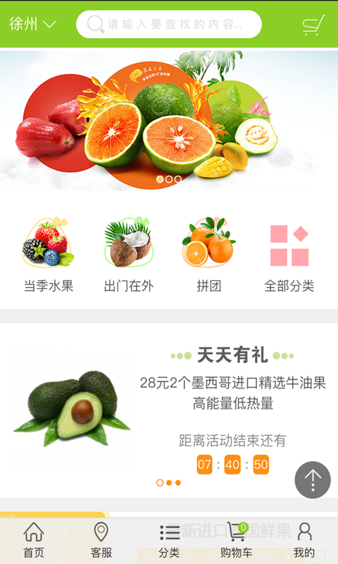 爱维他农场