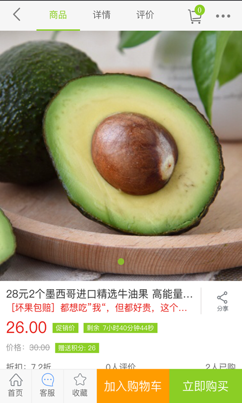 爱维他农场